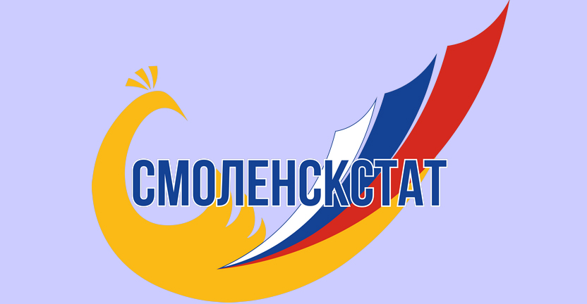 С 1 апреля 2021 года прекратили свою деятельность представительства Смоленскстата в Ельнинском, Краснинском, Темкинском и Шумячском районах